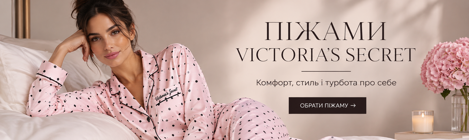 Широкий баннер 2